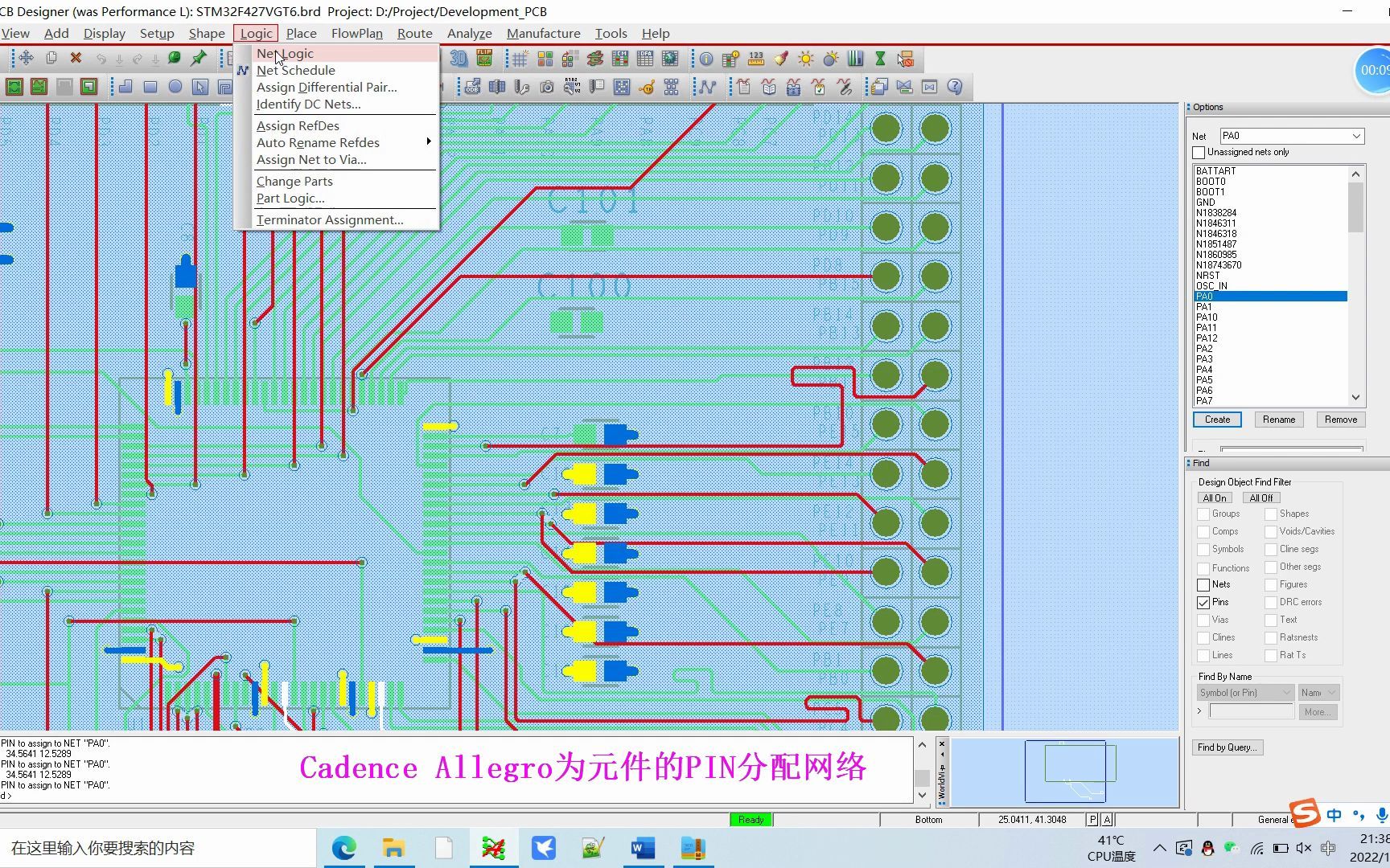 Cadence Allegro为元件的PIN分配网络哔哩哔哩bilibili