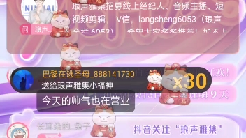 [图]【8歌】 2023.3.11 琅声雅集 爱乐九周年庆—11号场 8歌cut 老板按头磕cp 主持:72