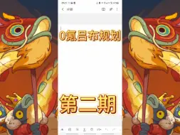 Download Video: 咸鱼之王0氪吕布规划第二期