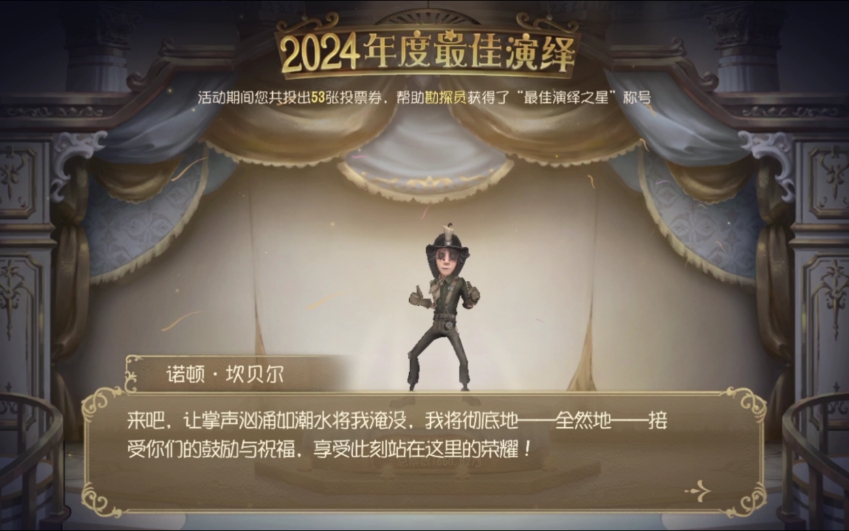 第五人格【勘探员2024年宁芙获奖零点存档视频