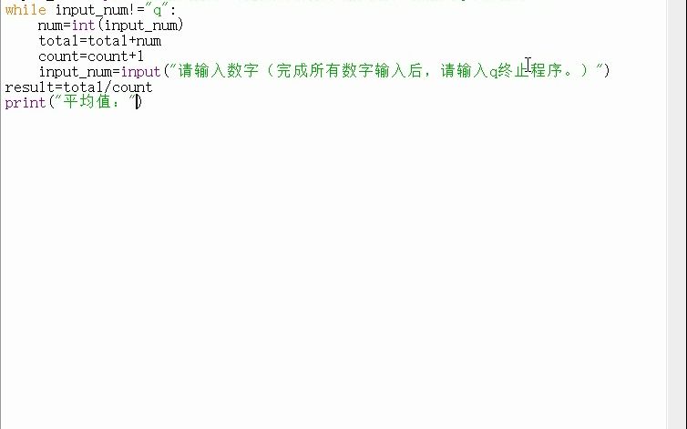 python while循环求平均值哔哩哔哩bilibili