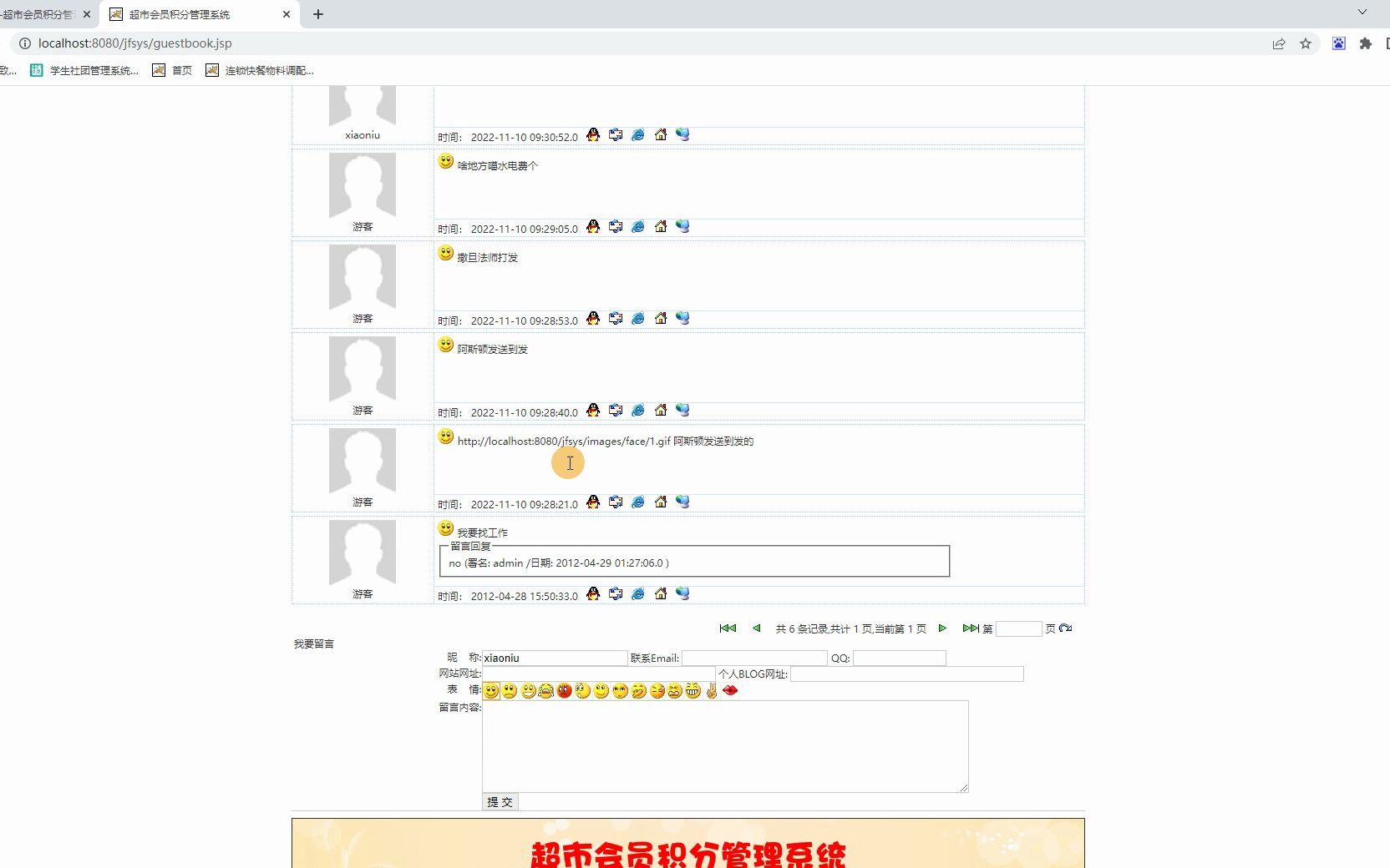 【计算机毕设课设】106java jsp的超市会员积分管理系统哔哩哔哩bilibili