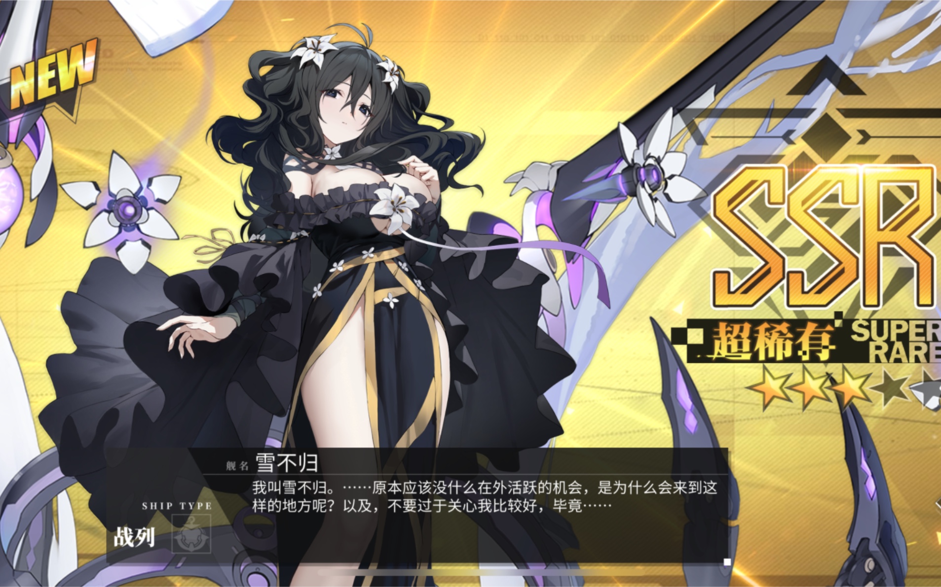 「碧蓝航线」闪乱神乐联动卡船拆邮件补到250发了也没雪泉