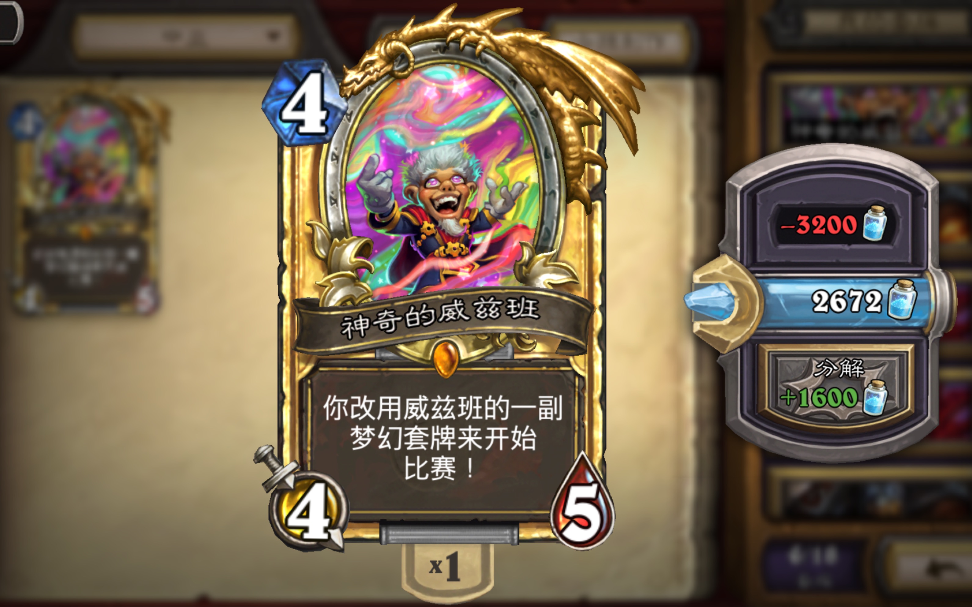 【炉石传说】神奇威兹班助你通关冰冠堡垒(完结!