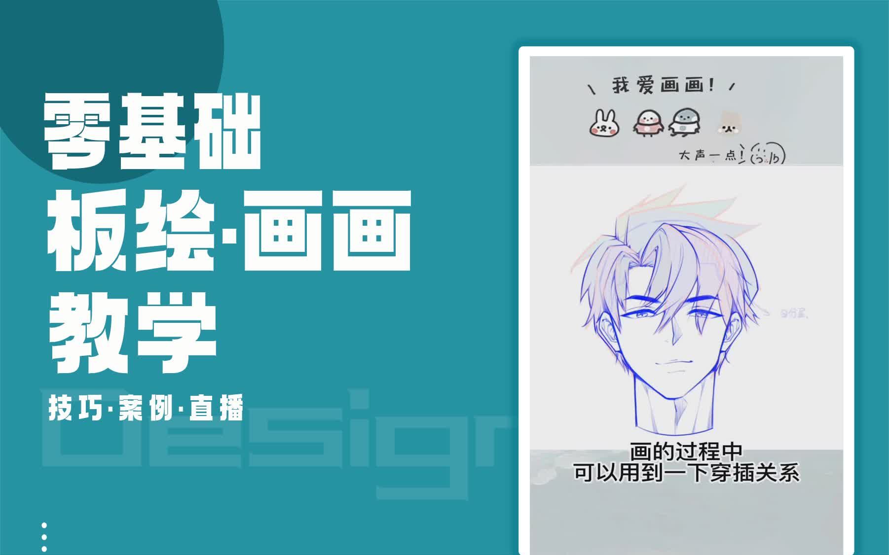 【板绘小白教学】画法 工图曲线画法哔哩哔哩bilibili