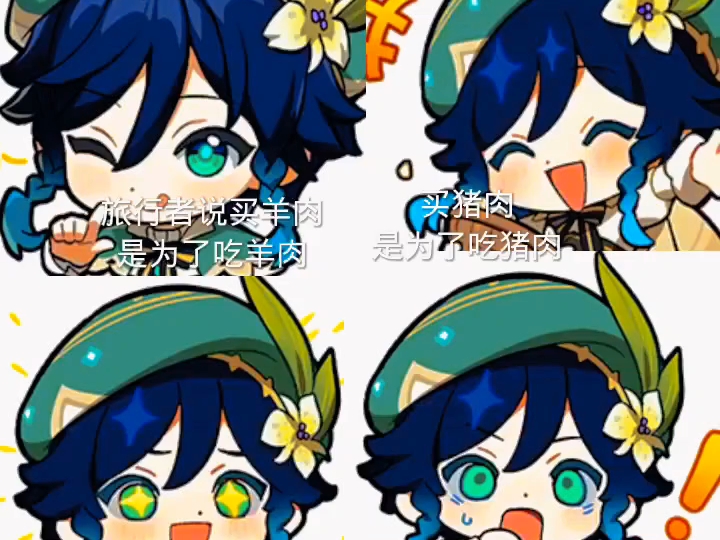 原神搞笑配音之温蒂