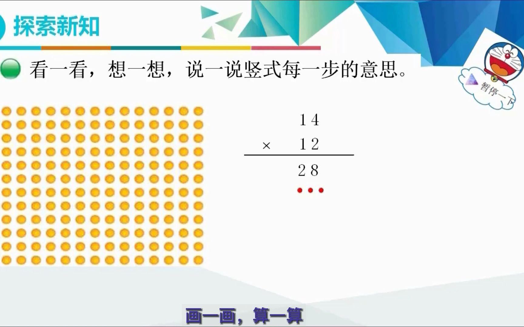 [图]队列表演(二）于敏 微课