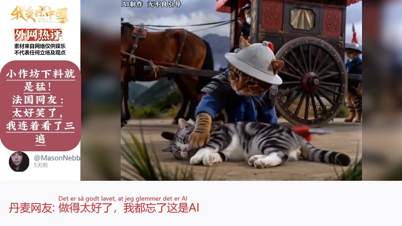 小作坊下料就是猛！法国网友：太好笑了，我连着看了三遍