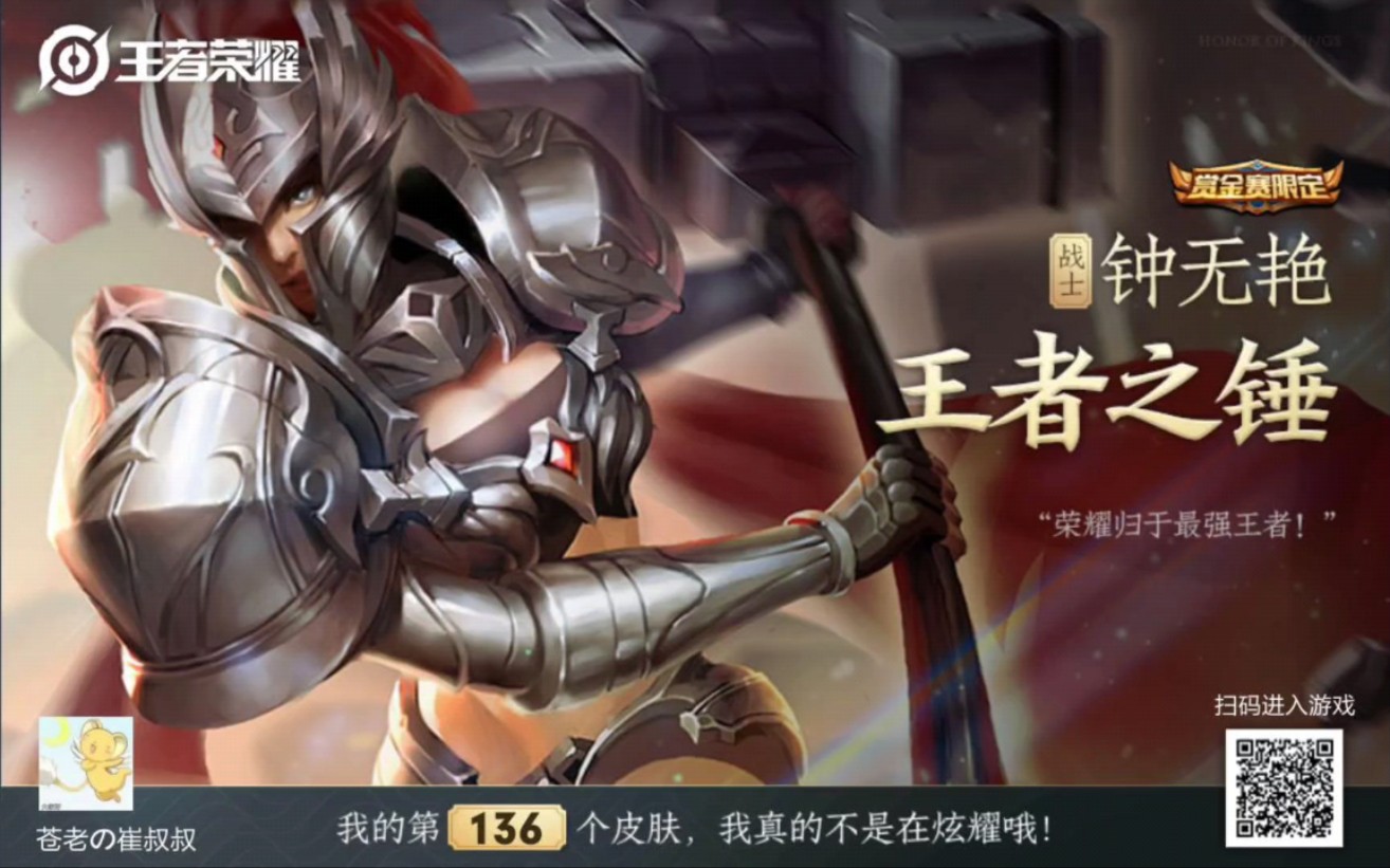 赏金赛限定皮肤，赏金赛限定皮肤有哪些