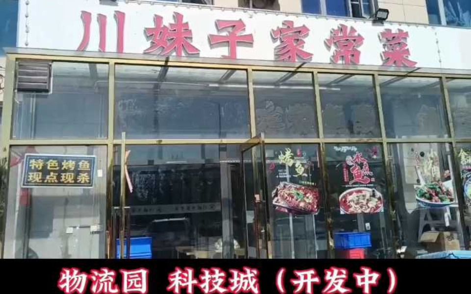 宁河110平餐饮店哔哩哔哩bilibili