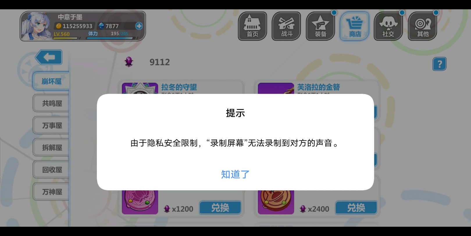 为啥我的拉东和别人不一样????(崩坏学园2)哔哩哔哩bilibili