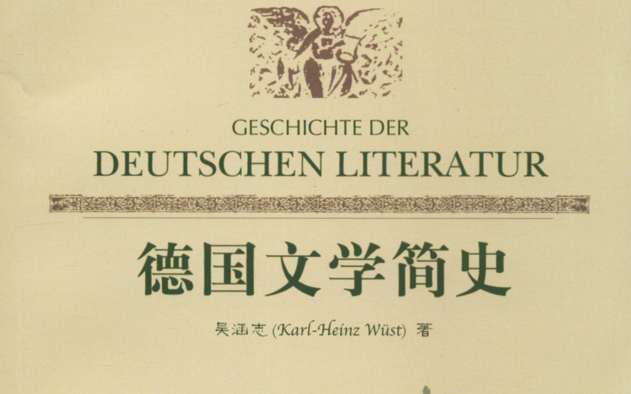 德国文学简史【4.2】启蒙运动的哲学背景|Der philosophische Hintergrund哔哩哔哩bilibili