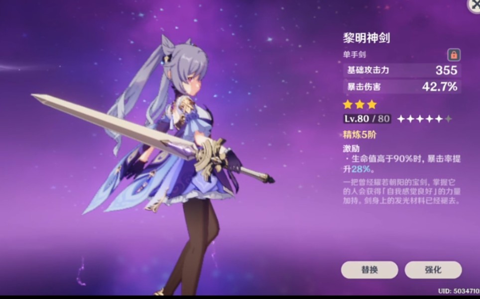 剑光如我斩尽牛杂黎明神剑刻晴秒杀世界8