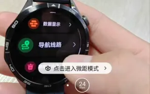 Download Video: 华为watch GT4导航线路，轨迹下载