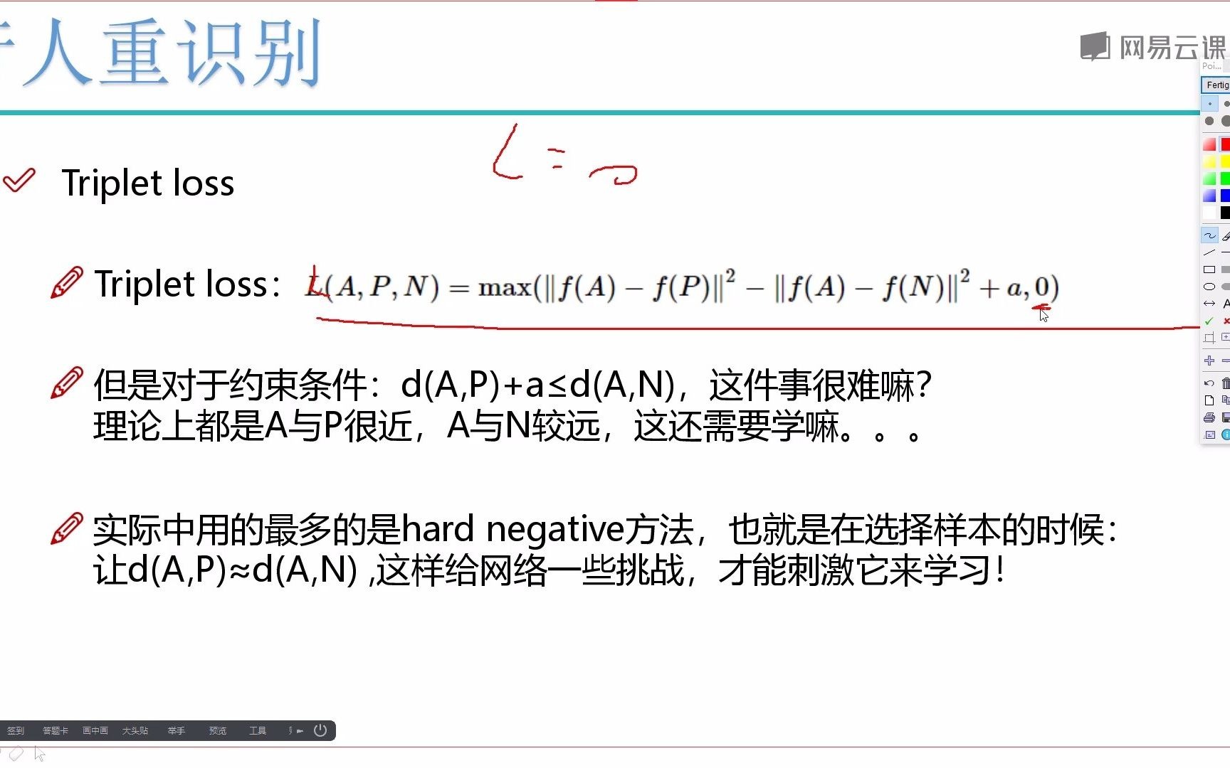 [图]Hard-Negative方法应用