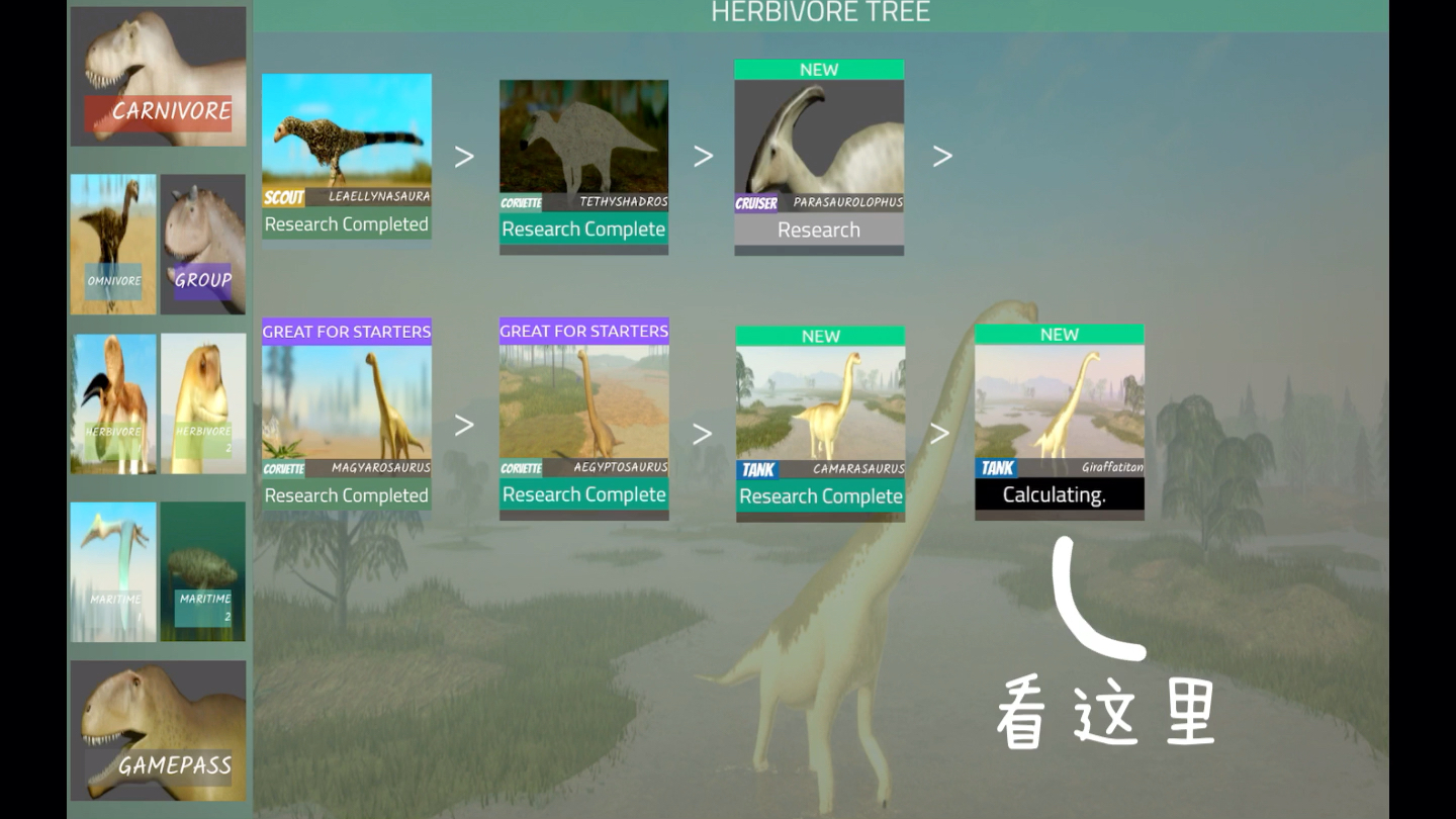 Dinosaur World Mobile加速解锁教程(所有龙皆可用)