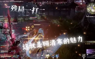 Descargar video: 【永劫无间】让你爱上顾清寒