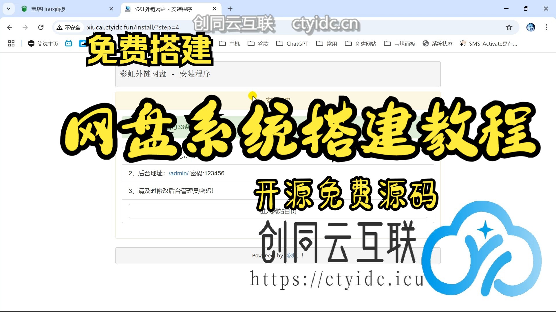 一款开源免费的网盘系统搭建教程哔哩哔哩bilibili