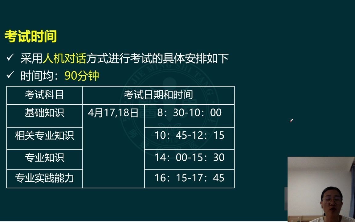 2022年主管护师考试主管护师上机考试时间7哔哩哔哩bilibili