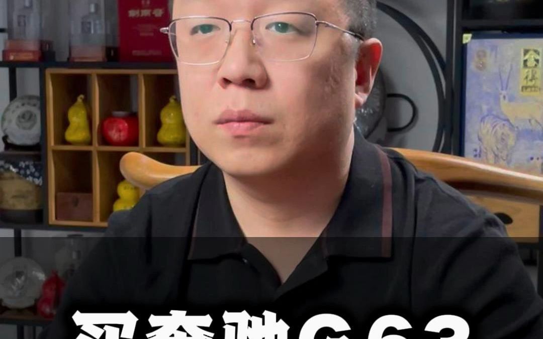 买奔驰G63到底要花多少钱?哔哩哔哩bilibili