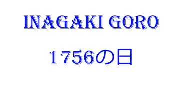 歌謡ヒット速報　稲垣次郎　京のにわか雨　和モノFUNKファンク リズム ビート 歌謡ヒット速報 稲垣次郎 京のにわか雨 和モノFUNKファンク