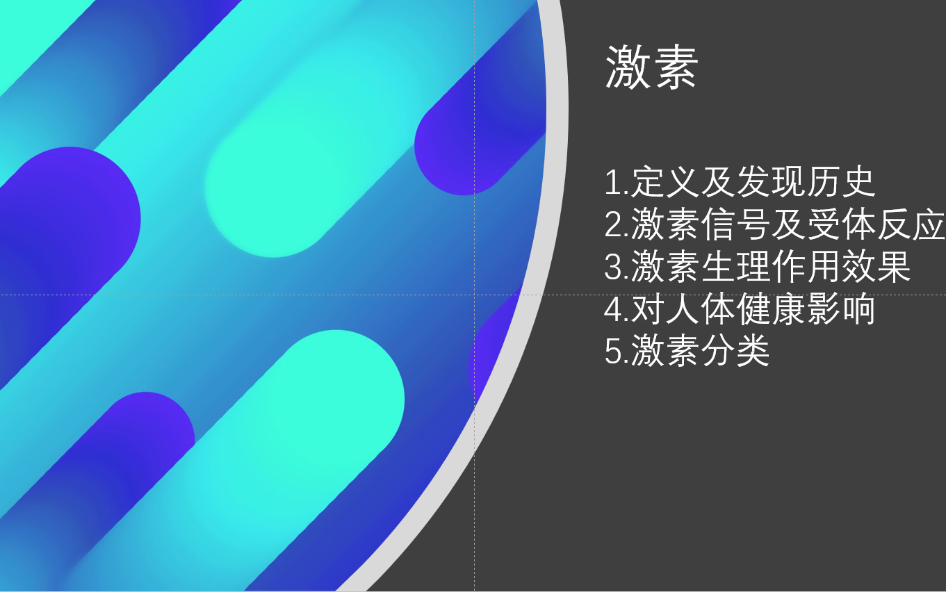 人体激素应用及作用,还有一些因激素缺乏导致的常见疾病哔哩哔哩bilibili