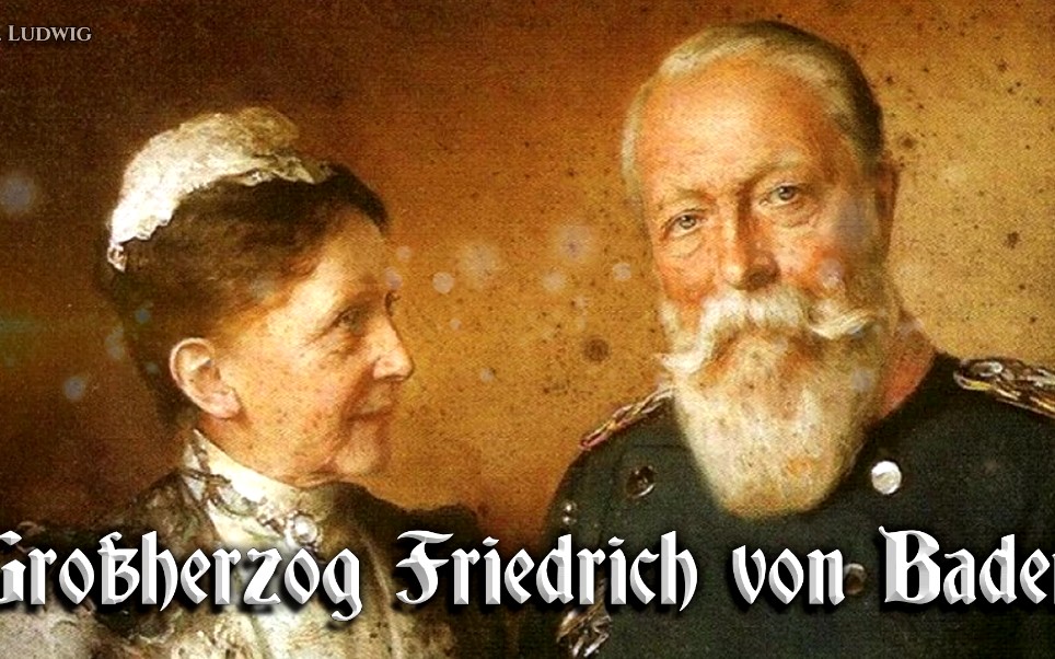 [图]Großherzog Friedrich von Baden✠[巴登大公弗里德里希][德国进行曲]