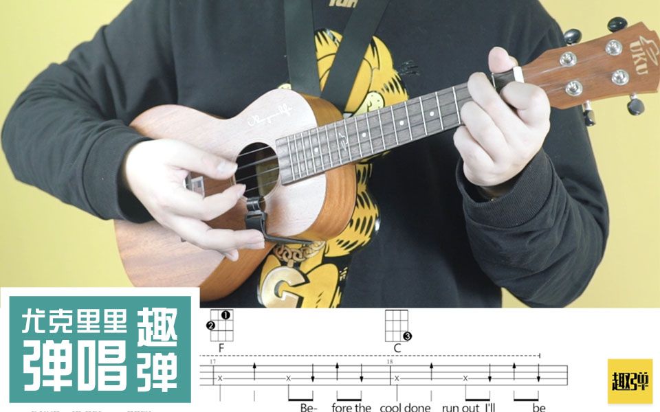 [图]听完心情好到飞起！「I m Yours」清新弹唱尤克里里弹唱 Ukulele