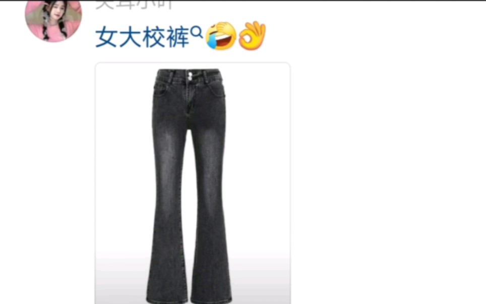 全国大学生统一穿搭哔哩哔哩bilibili