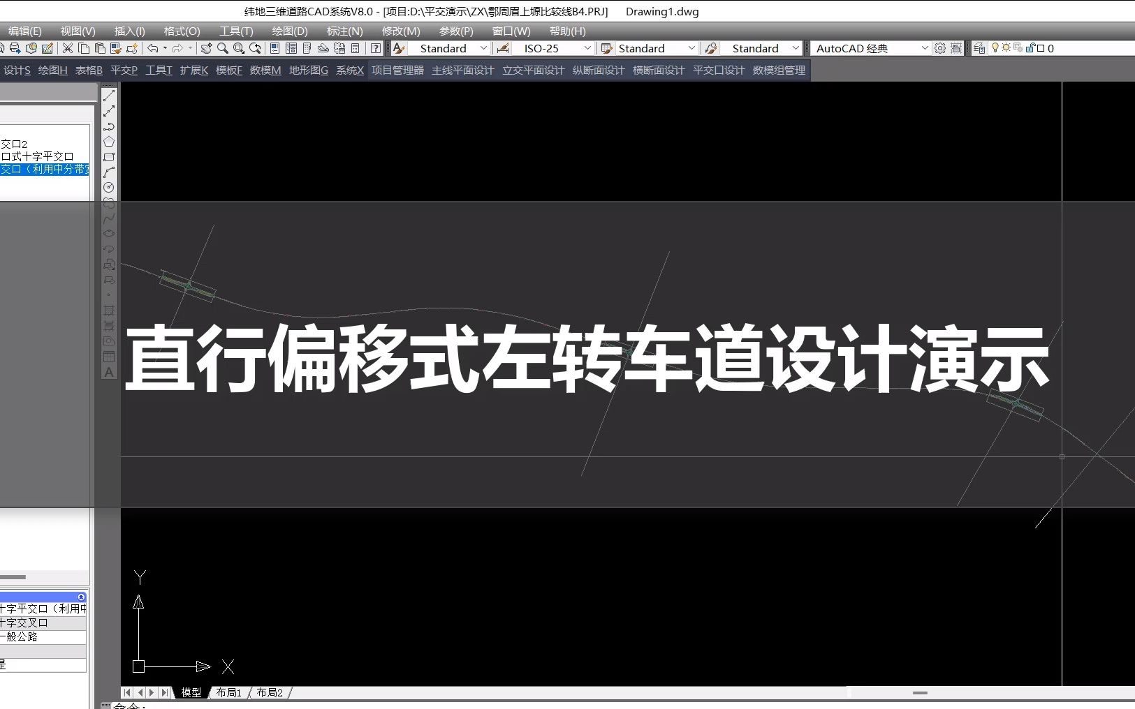 平交口渠化设计第九期——直行偏移式左转弯车道设置哔哩哔哩bilibili