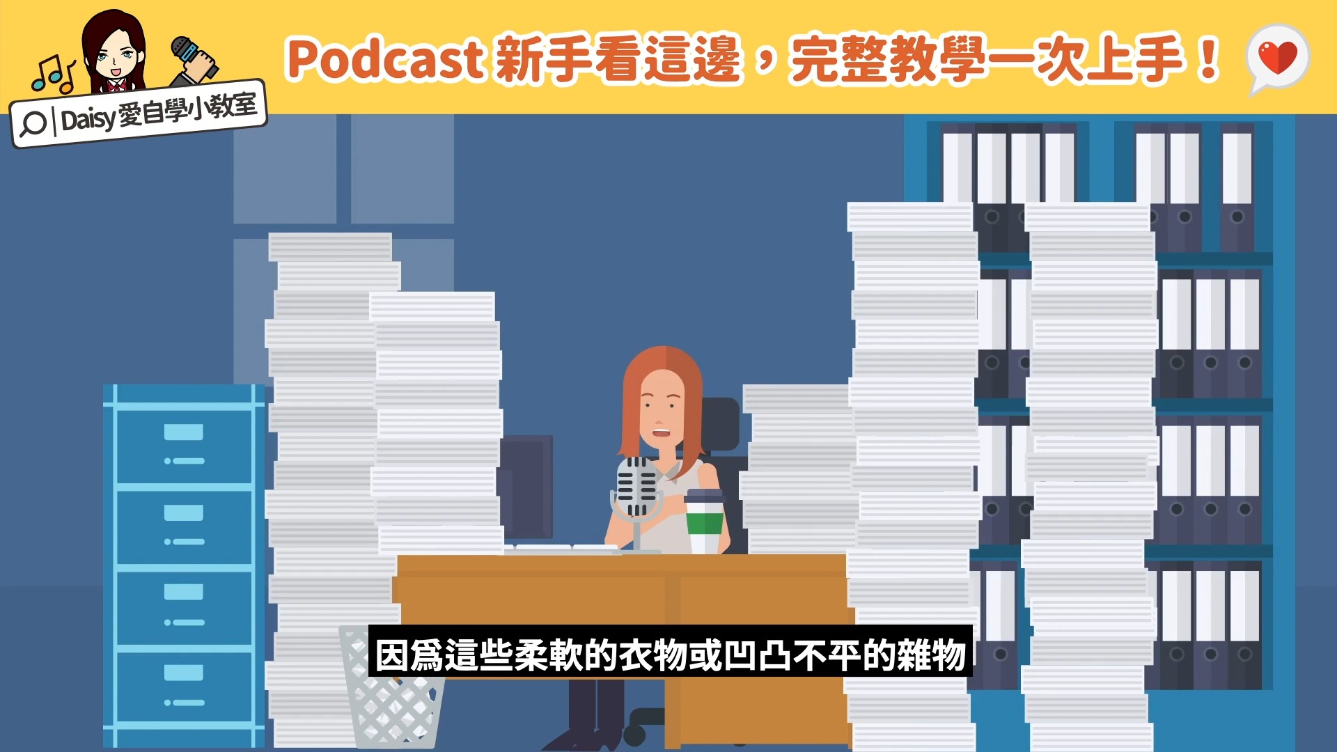 【2024 Podcast 教学系列#4】Podcast 完整新手教学:如何录制 Podcast、Podcast 录音教学哔哩哔哩bilibili