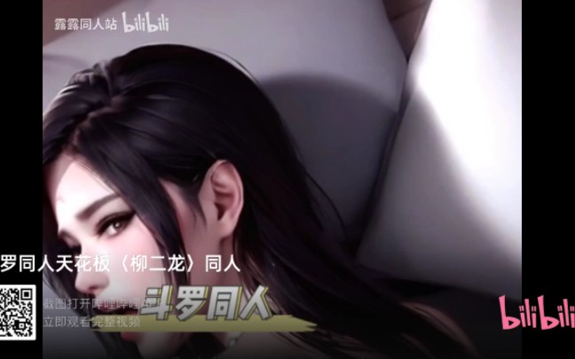 斗罗同人【柳二龙】