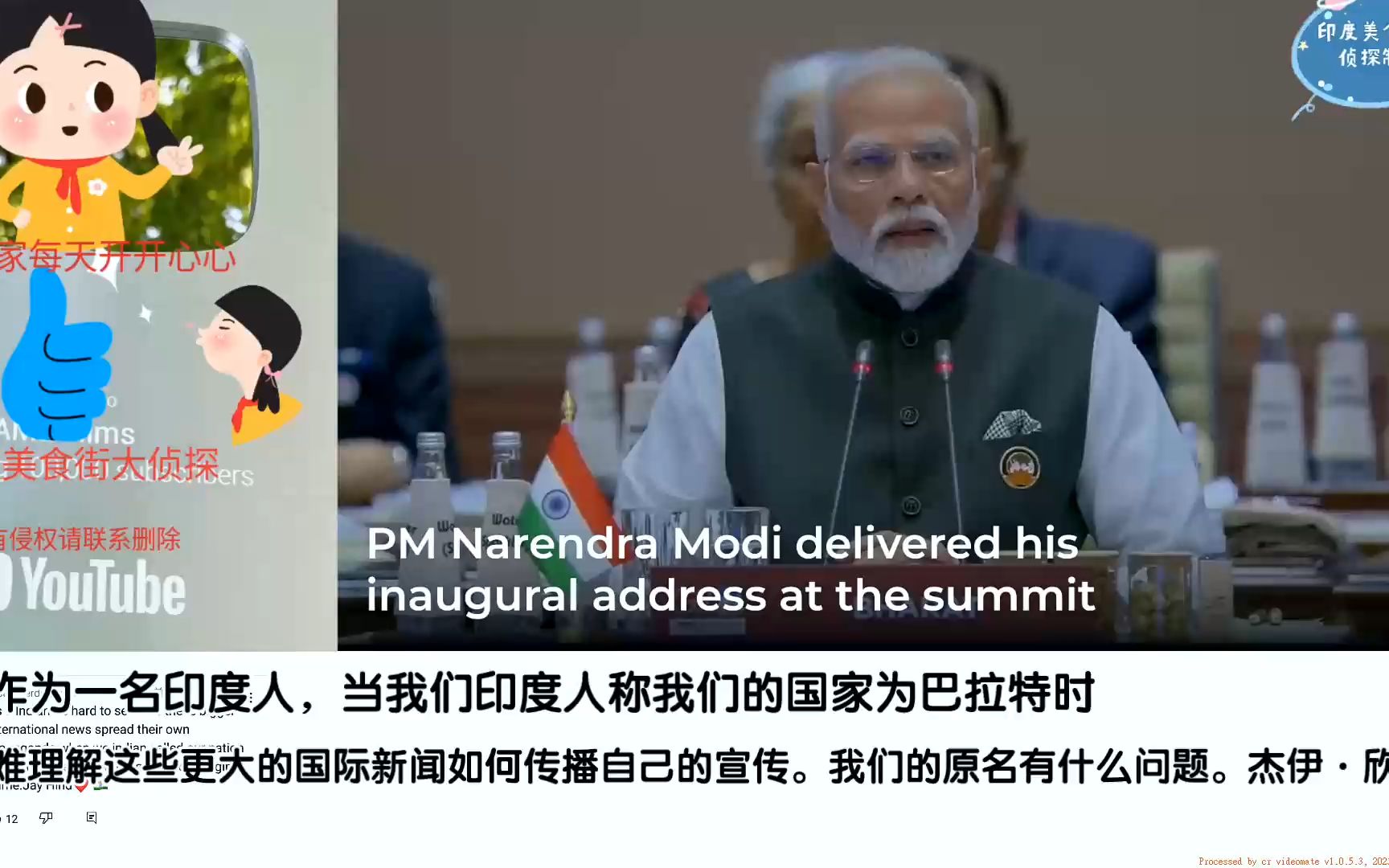 今天莫迪在德里g20峰会上把印度改成为巴拉特引起印度网友争吵
