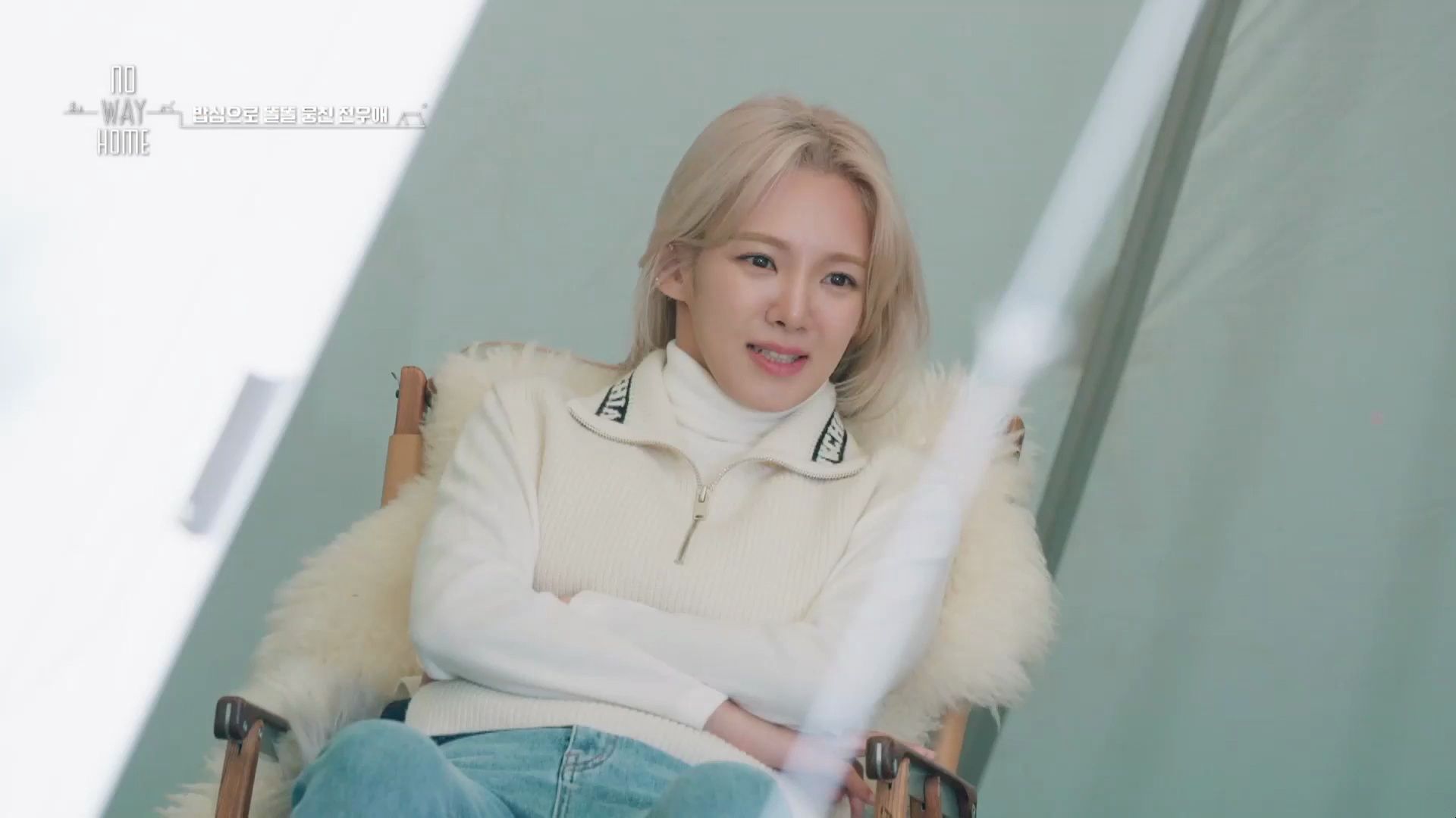 【中字】240405 sunny×金孝渊 露营综艺《no way home》ep07-6