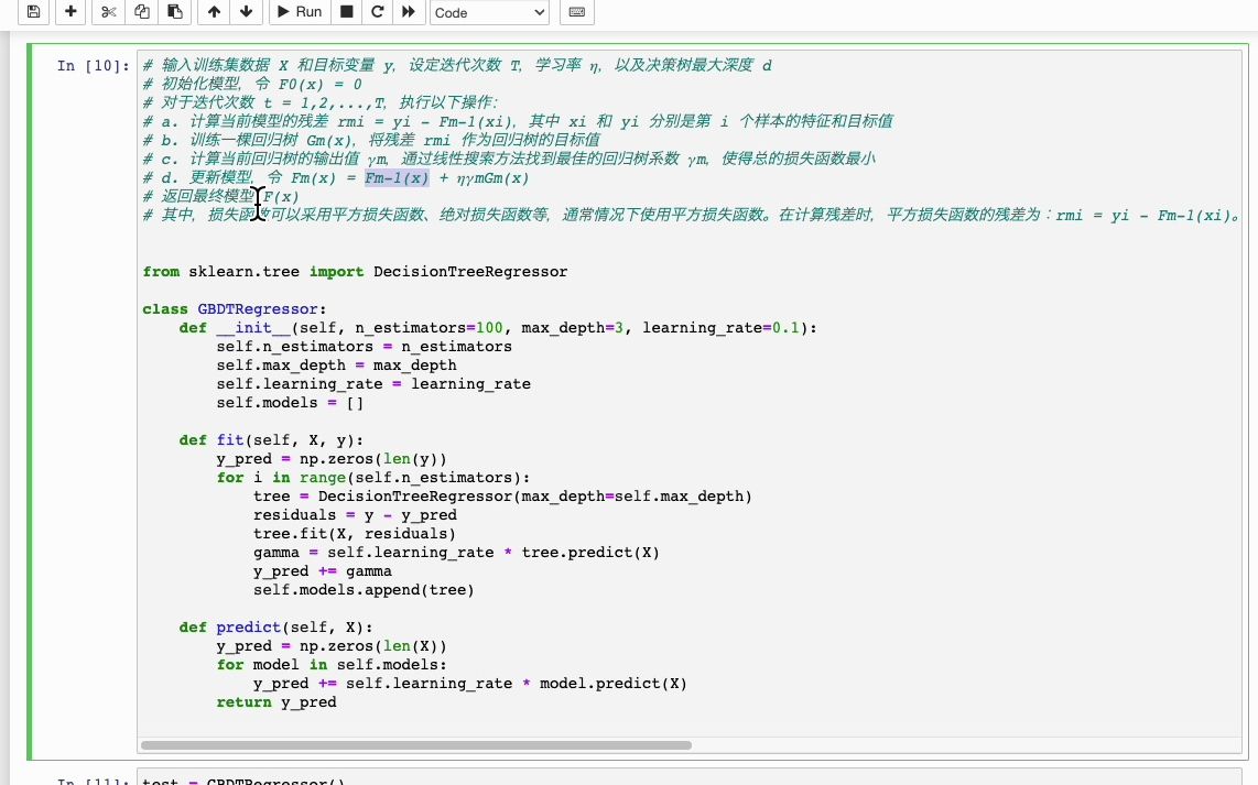 GBDT(gradient boost decision tree)的算法实现哔哩哔哩bilibili