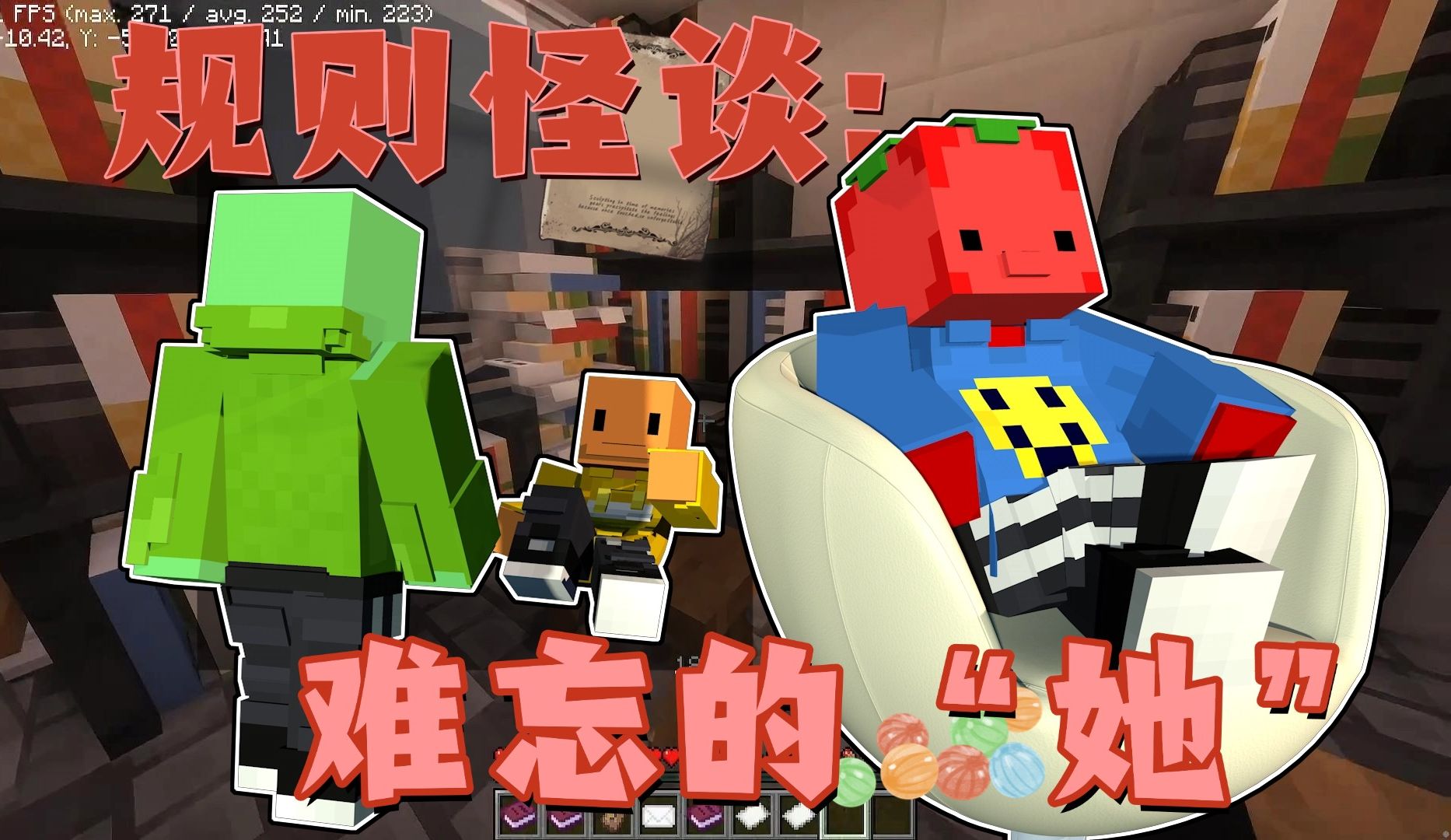 【夏天y的MC直播·规则怪谈】规则怪谈：难忘的"她"[作者:致易]结账:666