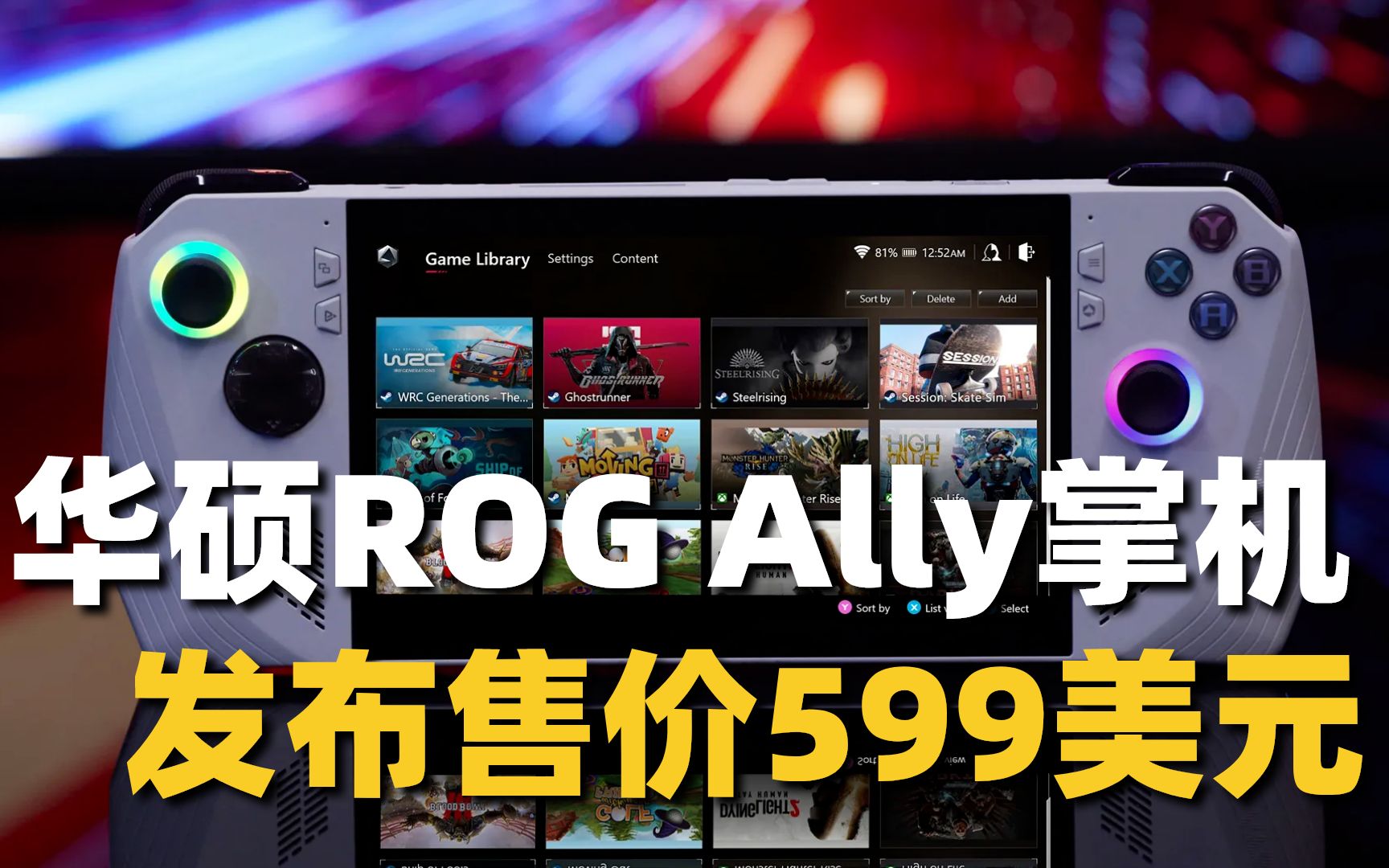 华硕ROG掌机发售599美元+孤岛惊魂6上架Steam商店#Steam每日情报#哔哩哔哩bilibili