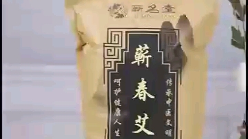 选艾绒,看看蕲名堂哔哩哔哩bilibili