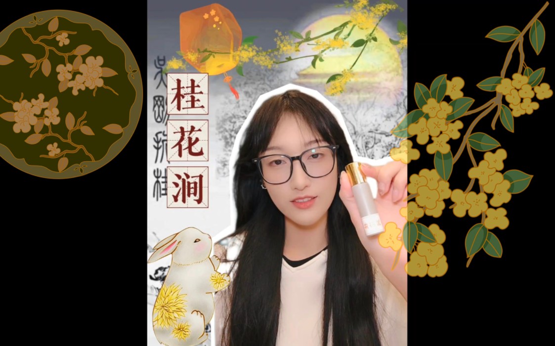 [图]南海香局-桂花涧：桂花浸月是秋香