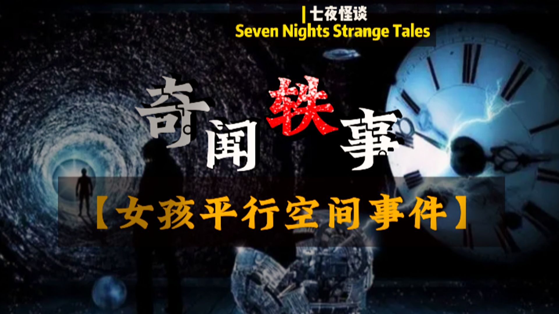 成都小女孩神秘失踪,最后找到时孩子所说的话让人毛骨悚然