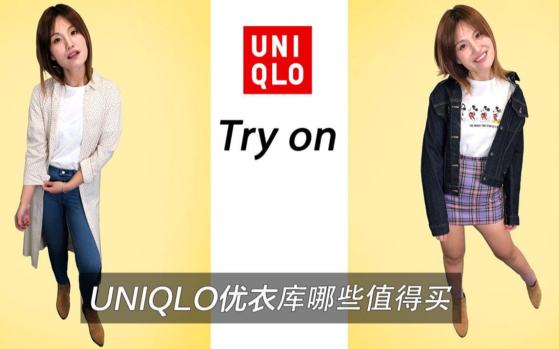 uniqlo tryon haul|超大型優衣庫試穿|what i ordered from uniqlo