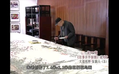 花鸟画大家朱颖人 第三集 师从潘天寿 吴茀之 中国美术学院教授哔哩哔哩bilibili