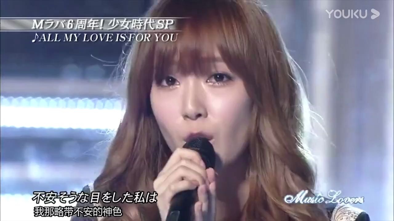 [图]少女时代-日语歌All my love is for you现场