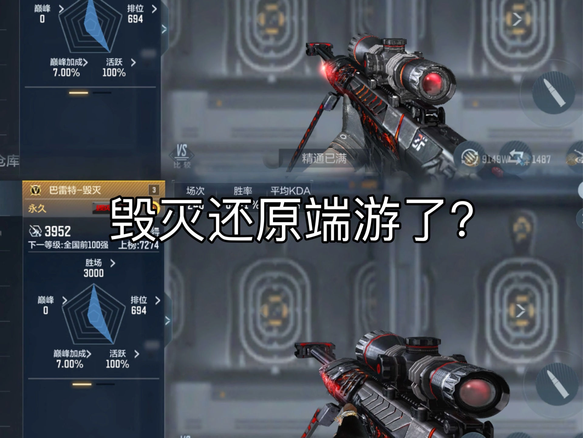 假如cf手游的毁灭彻底还原端游,你们还会喜欢吗?