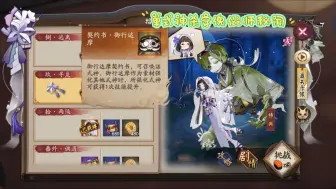 Descargar video: 零配置通关傀儡师秘闻9层