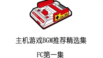 Fc 红白机月风魔传最终boss战龙骨鬼混音合集 哔哩哔哩 Bilibili