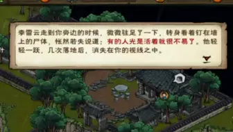 主线任务 恒山之危 长生诀风波 烟雨江湖 哔哩哔哩 Bilibili