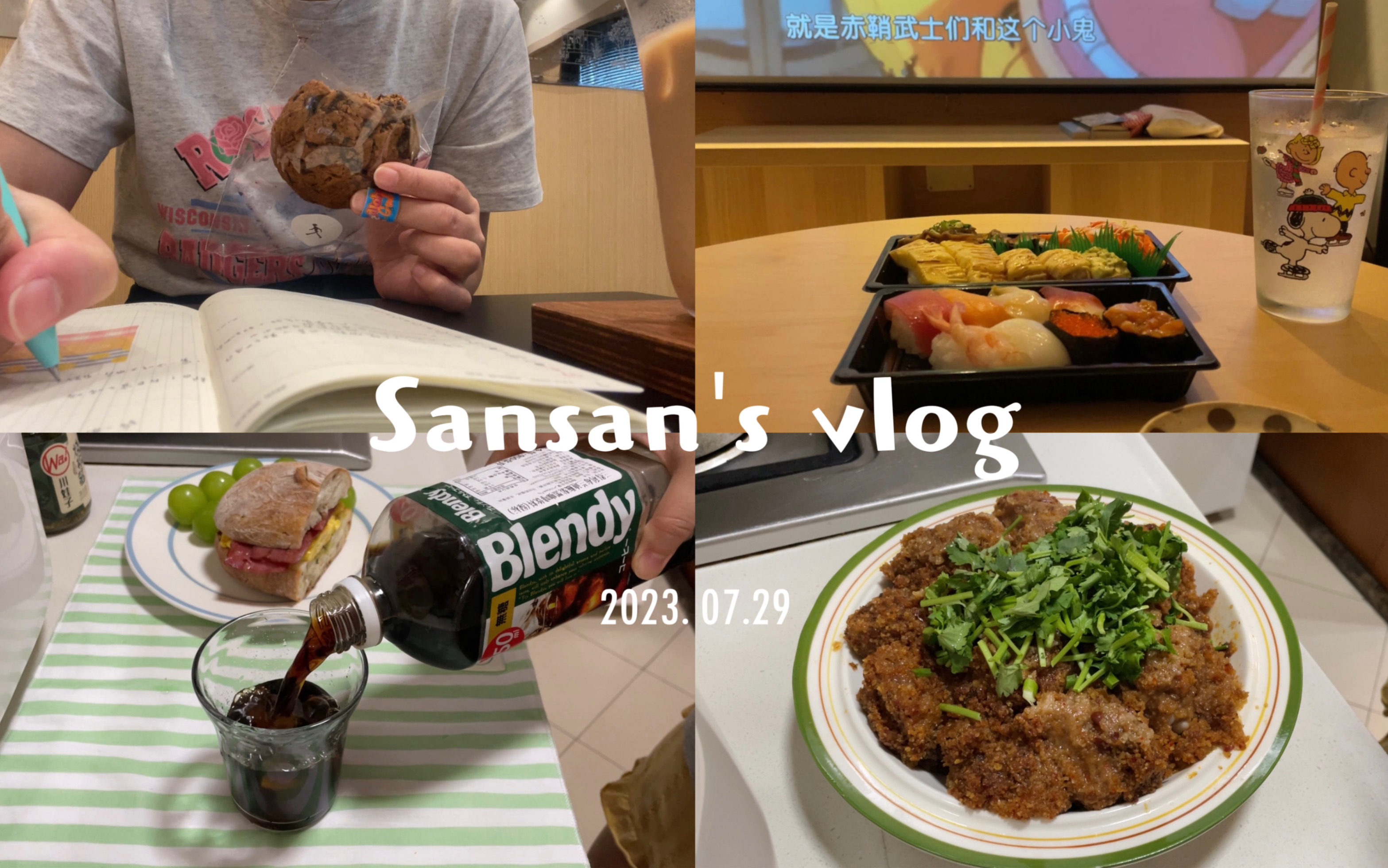 Sansan's vlog|成都打工人日常|薄巧打糕冰贝果|突然很想吃寿司|恰巴塔三明治|做粉蒸排骨|一个人的咖啡店时光|超下饭的泡椒土豆丝|早餐吃什么哔哩哔哩...