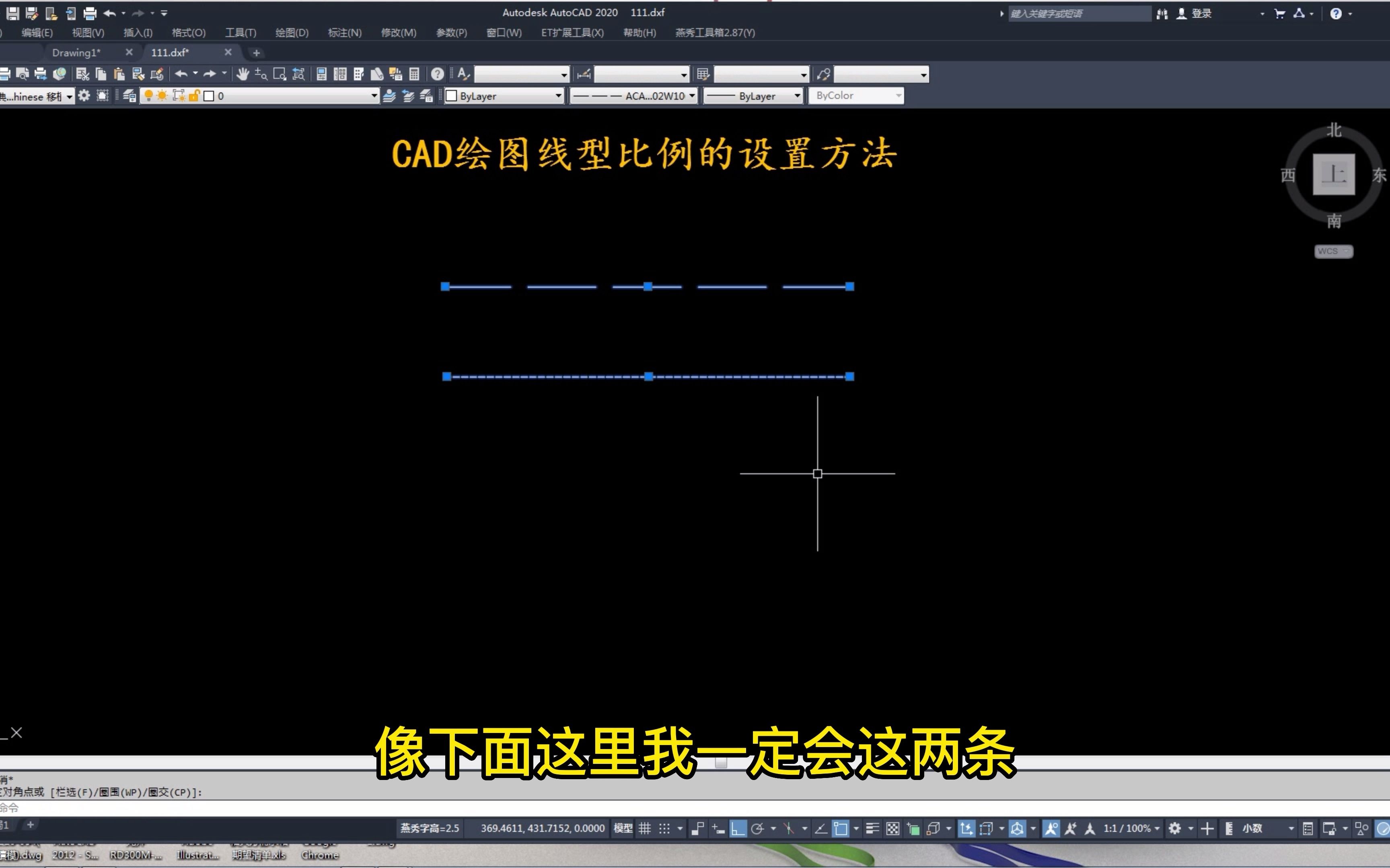 CAD绘图线型比例的设置方法!哔哩哔哩bilibili