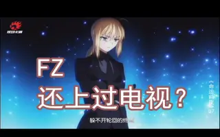 Fate Zero 搜索结果 哔哩哔哩弹幕视频网 つロ乾杯 Bilibili